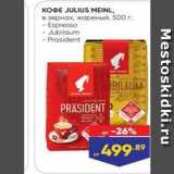 KOФE JULIUS MEINL