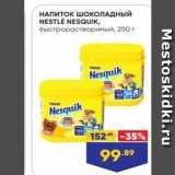 НАПИТОК ШОКОЛАДНЫЙ NESTLĖ NESQUIK