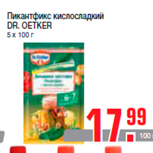 Акция - Пикантфикс кислосладкий DR. OETKER 5 x 100 г