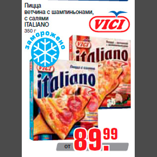 Акция - Пицца ветчина с шампиньонами, с салями ITALIANO 350 г