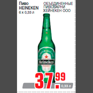 Акция - Пиво HEINEKEN 6 х 0,33 л
