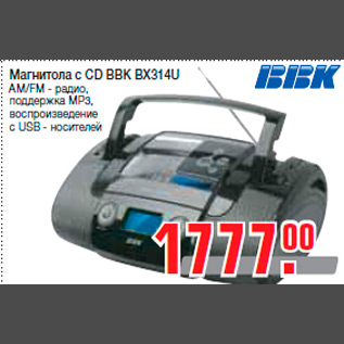Акция - Магнитола с CD BBK BX314U AM/FM - радио, поддержка MP3, воспроизведение с USB - носителей