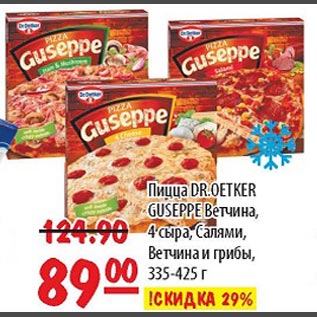 Акция - Пицц DR.Oetker Guseppe