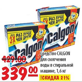 Акция - Средство Calgon для смягчения воды в стиральной машине