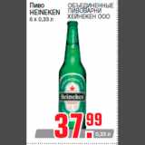 Магазин:Метро,Скидка:Пиво
HEINEKEN
6 х 0,33 л
