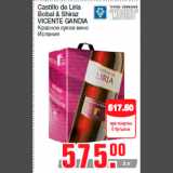 Магазин:Метро,Скидка:Castillo de Liria
Bobal & Shiraz
VICENTE GANDIA
Красное сухое вино
Испания