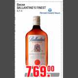 Магазин:Метро,Скидка:Виски
BALLANTINE`S FINEST
0,7 л