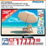 Магазин:Метро,Скидка:LED телевизор
PHILIPS 32PFL3517H/60 (32" / 81см)
цифровой тюнер, USB-медиаплеер, HDMIx3,
USBx2, Wi-Fi ready