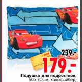 Магазин:Окей,Скидка:Подушка для подростков холофайбер
