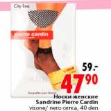 Магазин:Окей,Скидка:Носки женские Sandrine Pierre Cardine 