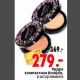 Магазин:Окей,Скидка:Пудра компактная Bourjois