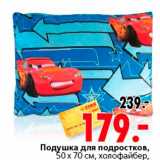 Магазин:Окей,Скидка:Подушка для подростков холофайбер