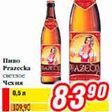 Магазин:Билла,Скидка:Пиво
Prazecka
светлое
Чехия