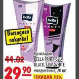 Магазин:Карусель,Скидка:Прокладки Bella Panty Slym Black