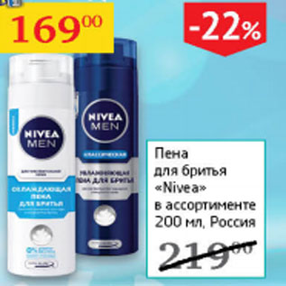 Акция - Пена для бритья Nivea