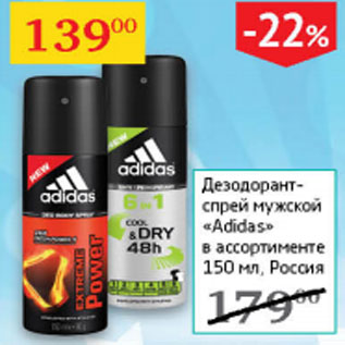 Акция - Дезодорант спрей мужской Adidas