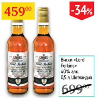 Акция - Виски Lord Perkins 40%