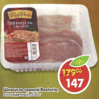 Акция - Шницель свиной Restoeia