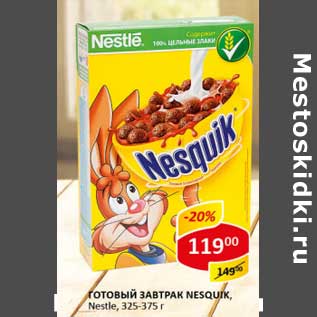 Акция - Готовый завтрак Nesquik, Nestle