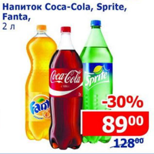 Акция - Напиток Coca-Cola Sprite Fanta