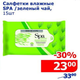 Акция - Салфетки влажные Spa зеленый чай