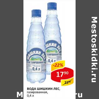 Акция - Вода Шишкин лес, газированная