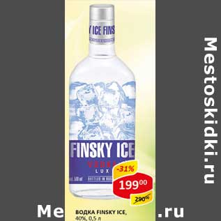 Акция - Водка Finsky Ice, 40%