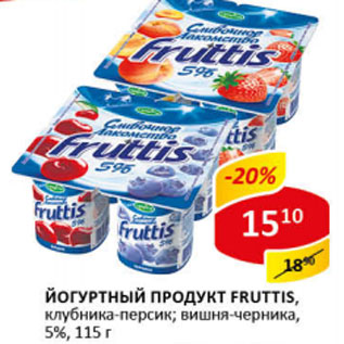 Акция - Йогуртный продукт Fruttis