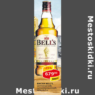 Акция - Виски Bell`s шотландский, 40%