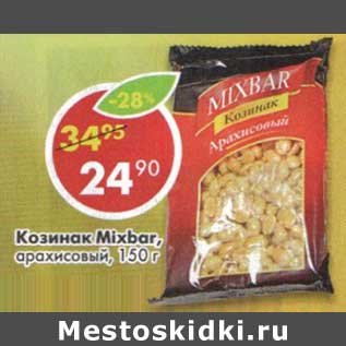 Акция - Козинак Mixbar, арахисовый
