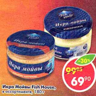 Акция - Икра Мойвы Fish House