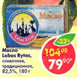 Акция - Масло Labas Rytas, сливочное, традиционное, 82,5%