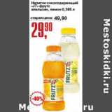 Магазин:Авоська,Скидка:Напиток сокосодержащий «J7» Фрутс апельсин, лимон 
