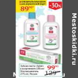 Магазин:Седьмой континент,Скидка:Зубная паста Splat 100мл/Ополаскиватель 275мл