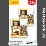Магазин:Седьмой континент,Скидка:Шоколад Аленка Красный Октябрь 