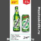 Седьмой континент Акции - Пиво Tuborg Green 4,6%