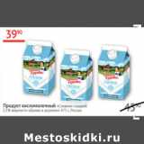 Наш гипермаркет Акции - Продукт кисломолочный Снежок 2,5% Домик в деревне 