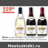 Наш гипермаркет Акции - Вино Cuvee Speciale Vin de Table