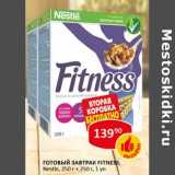 Магазин:Верный,Скидка:Готовый завтрак Fitness, Nestle, 250 г + 250 г, 1 уп