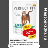 Магазин:Верный,Скидка:Корм Perfect Fit, сухой, для кастрированных котов и стерилизованных кошек 