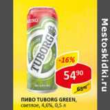 Пиво Tuborg Green, светлое, 4,6%