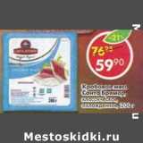 Магазин:Пятёрочка,Скидка:Крабовое мясо Санта Бремор, классическое, охлажденное 