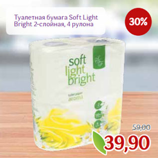 Акция - Туалетная бумага Soft Light Bright 2-слойная, 4 рулона