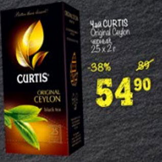 Акция - Чай CURTIS Original Ceylon черный, 25 х 2 г