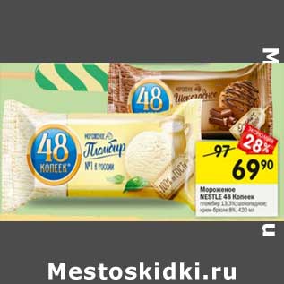 Акция - Мороженое Nestle 48 копеек