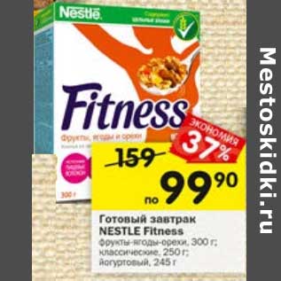 Акция - Готовый завтрак Nestle Fitness