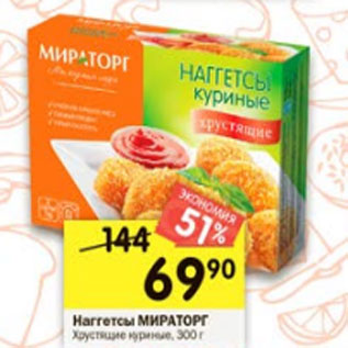 Акция - Наггетсы Мираторг Хрустящие куриные