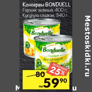 Акция - Консервы Bonduelle горошек зеленый 400 г / Кукуруза сладкая 340 г