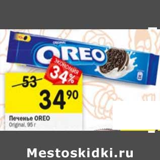 Акция - Печенье Oreo Original