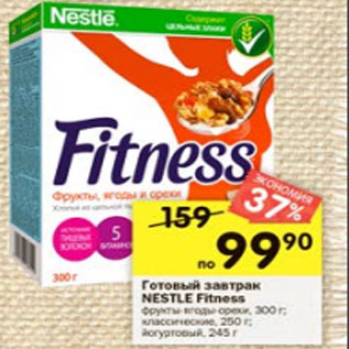 Акция - Готовый завтрак Nestle Fitness